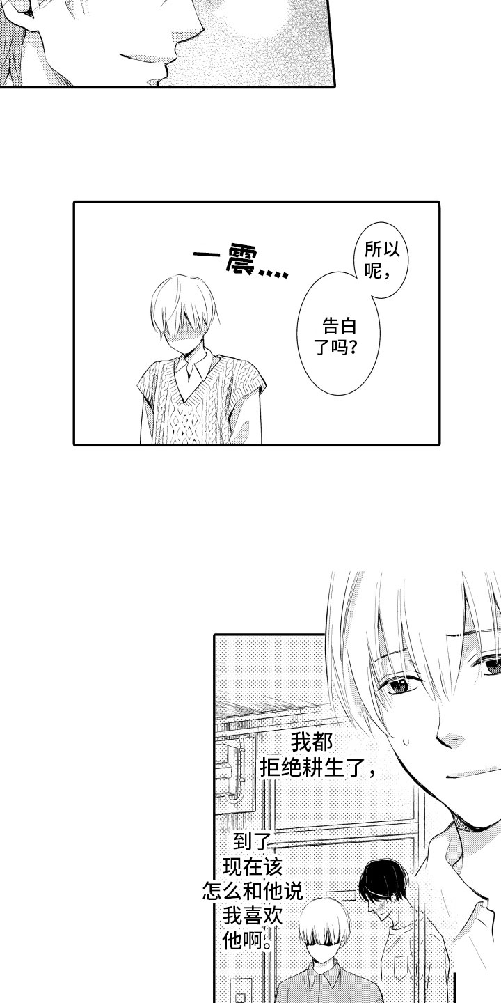 第17章：心意8