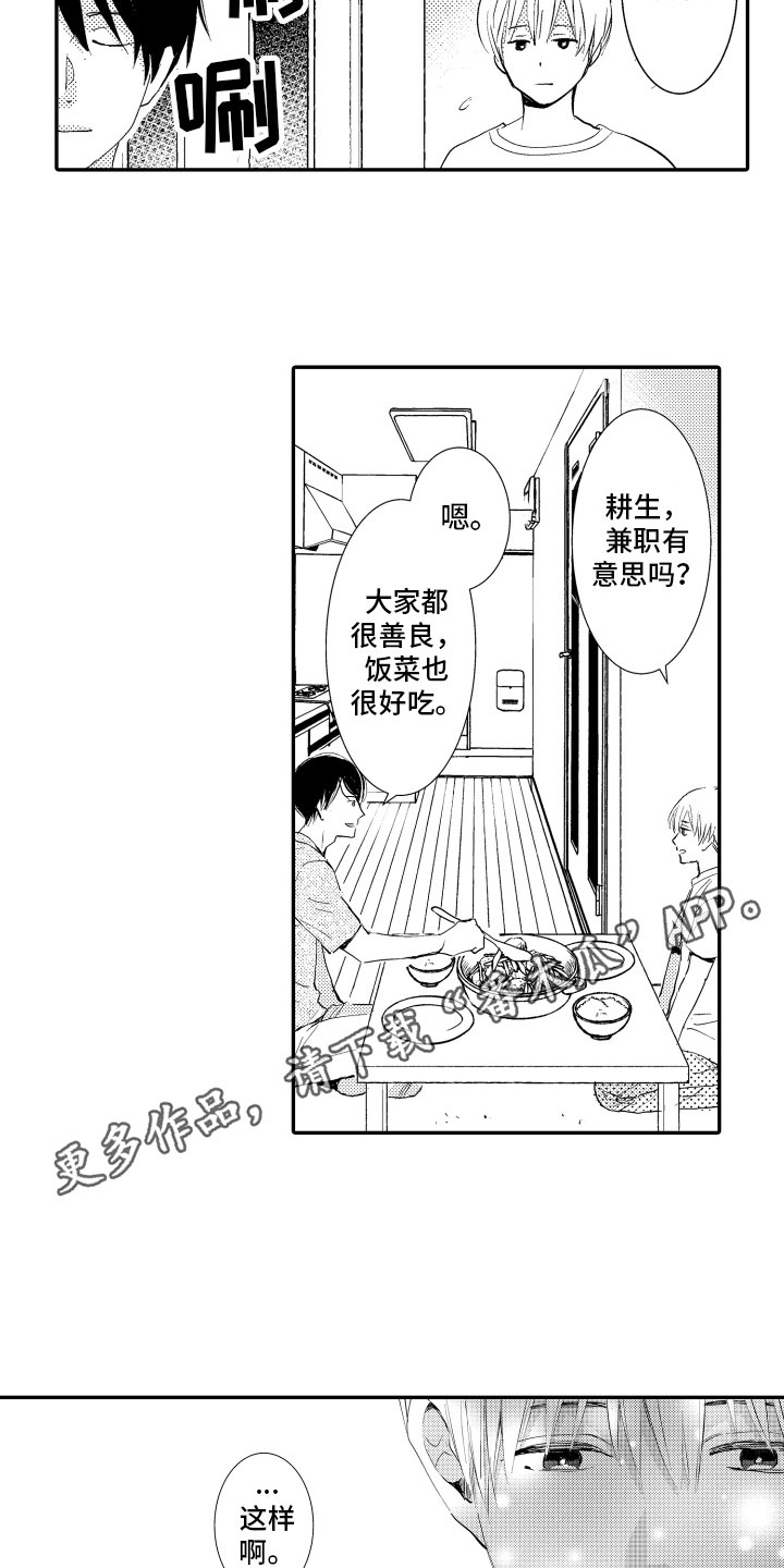 第8章：忧虑15