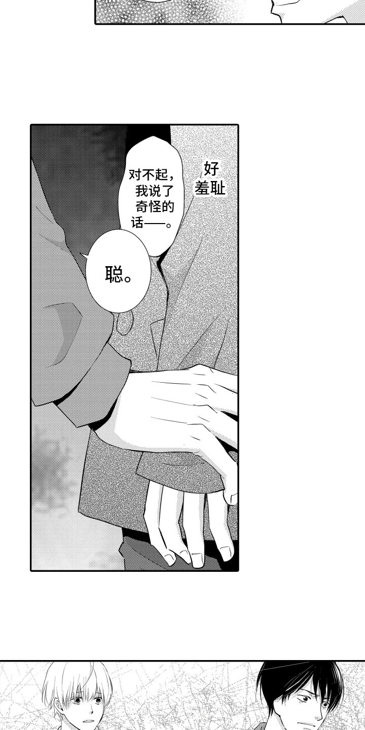 第22章：理解7