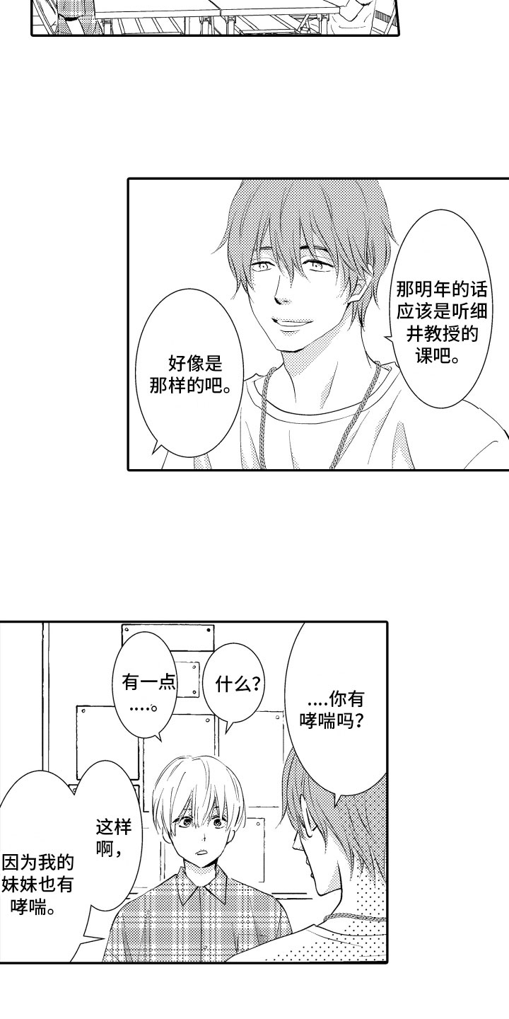 第5章：烦恼8
