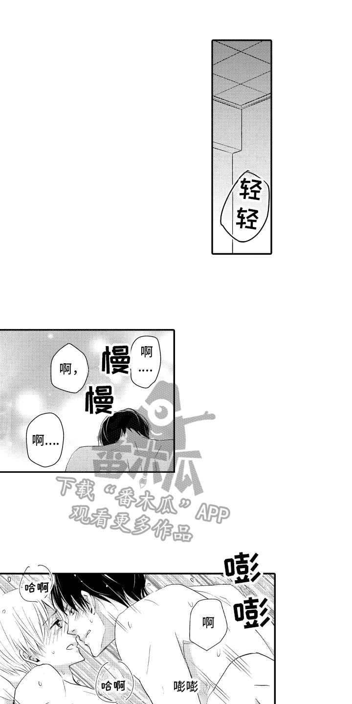 第24章：两个人【完结】6