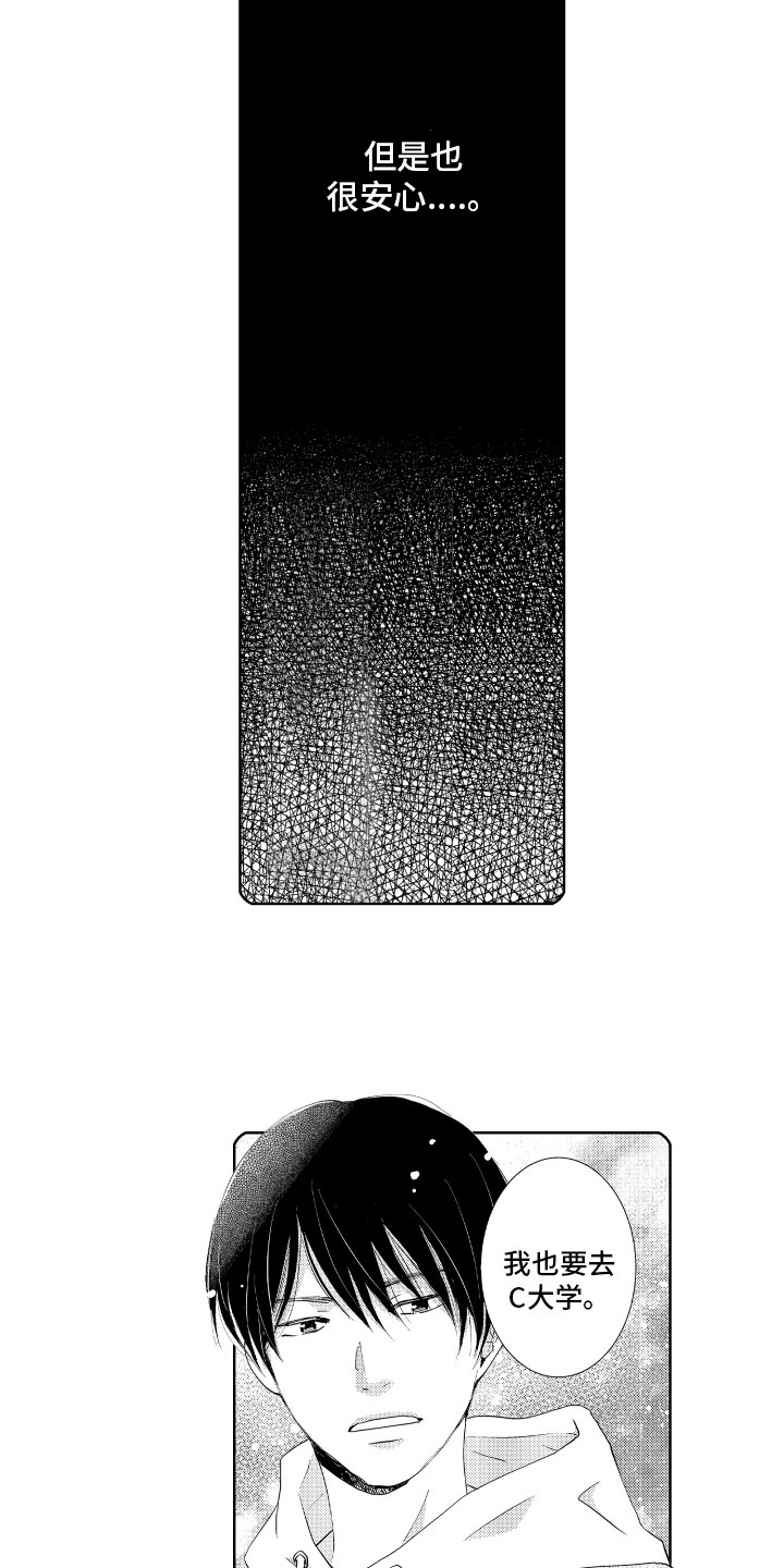 第2章：责任感9