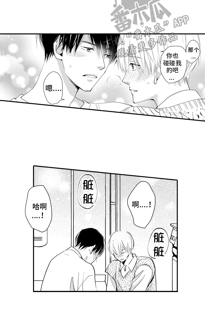 第19章：傻瓜13