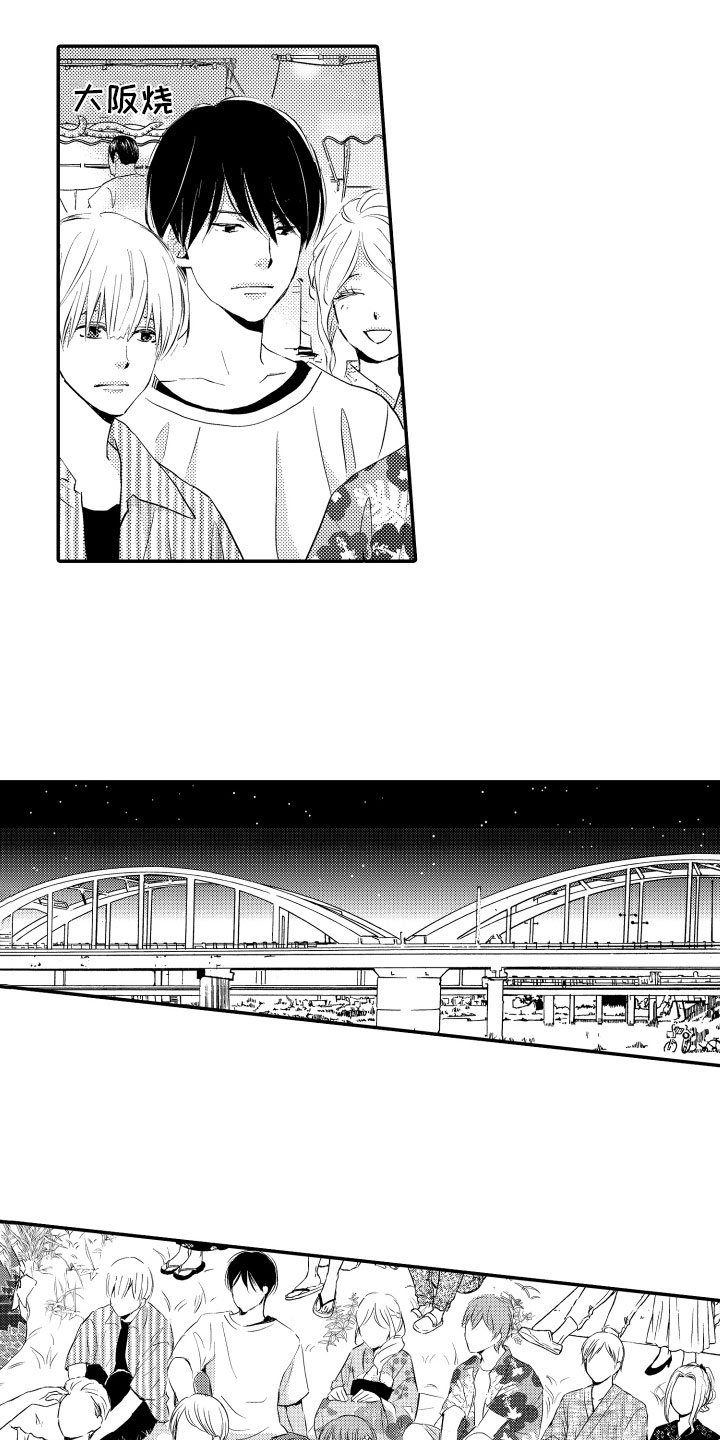 第3章：烟花庆典9