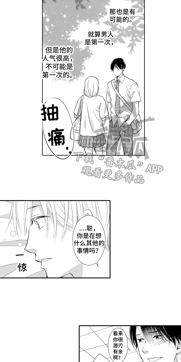 第23章：等不及15