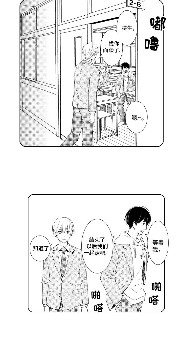 第2章：责任感7