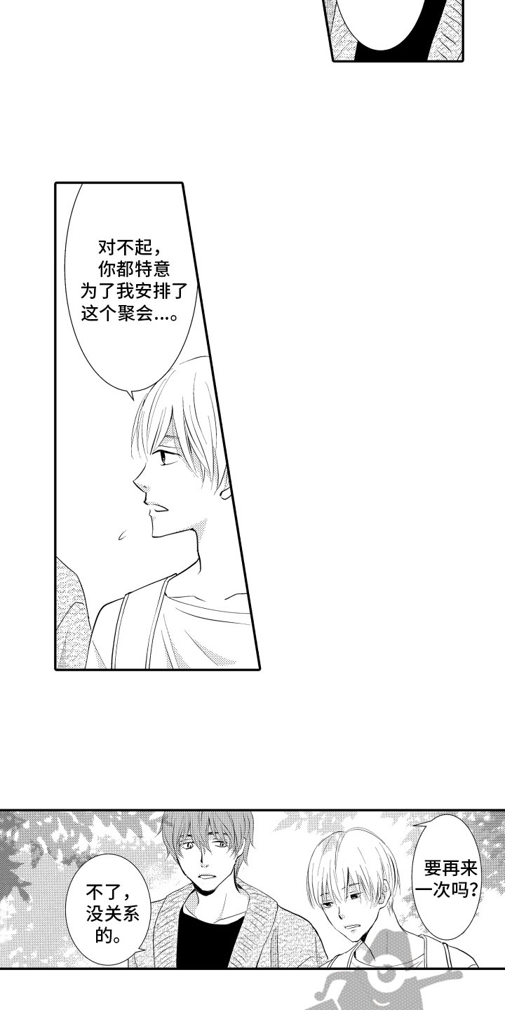 第7章：建议12