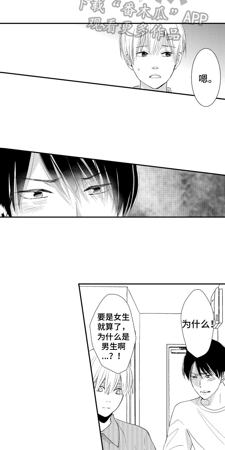 第11章：抗拒3