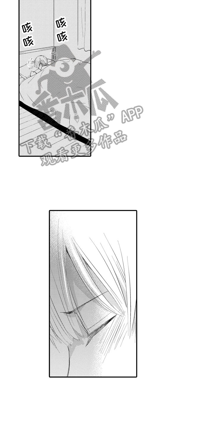 第4章：妨碍9