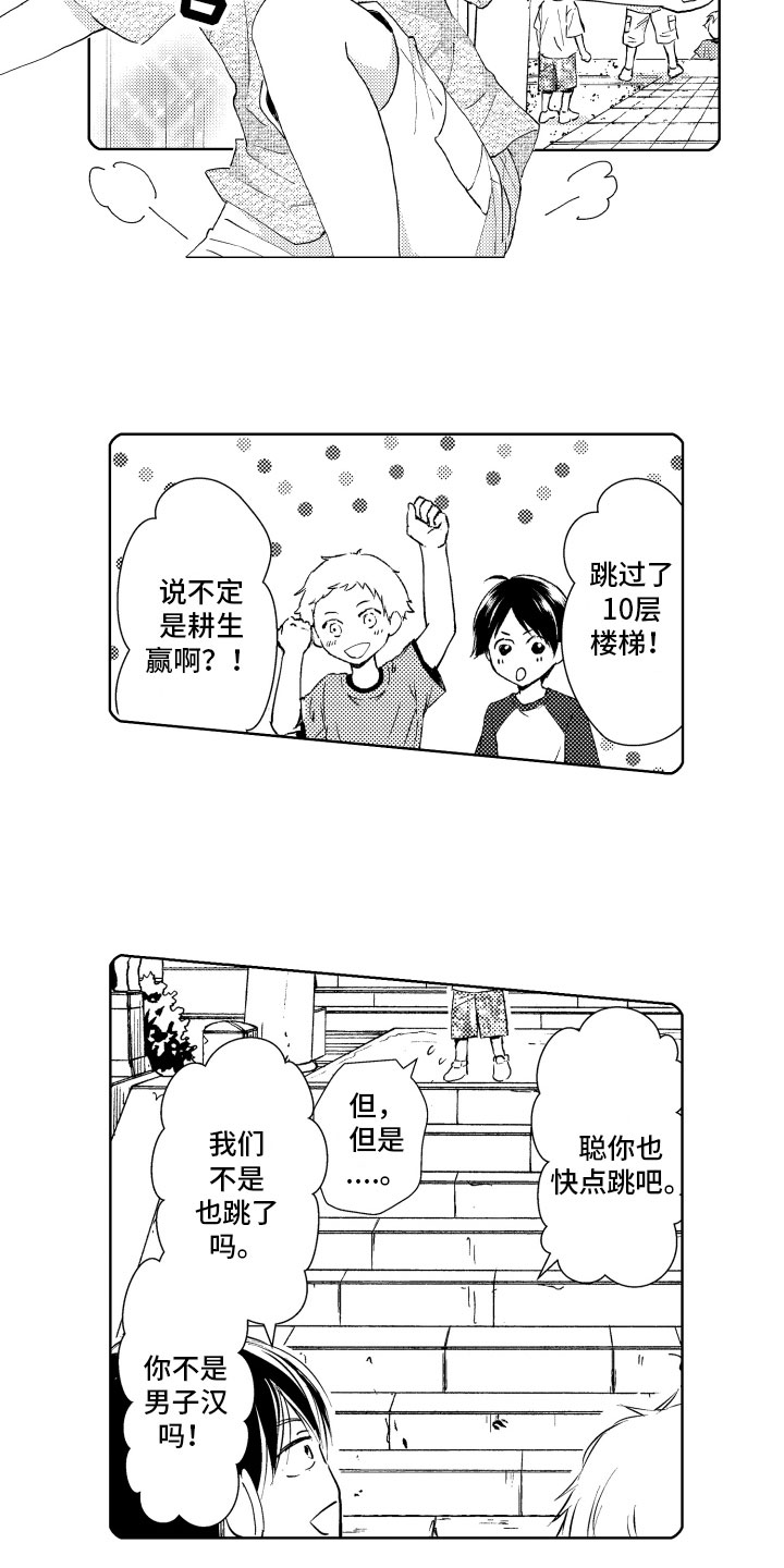 第1章：体弱多病12
