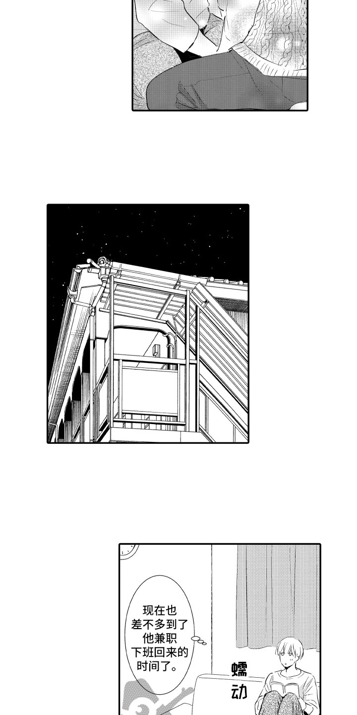 第20章：珍惜5