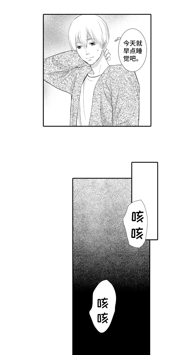 第14章：照顾7
