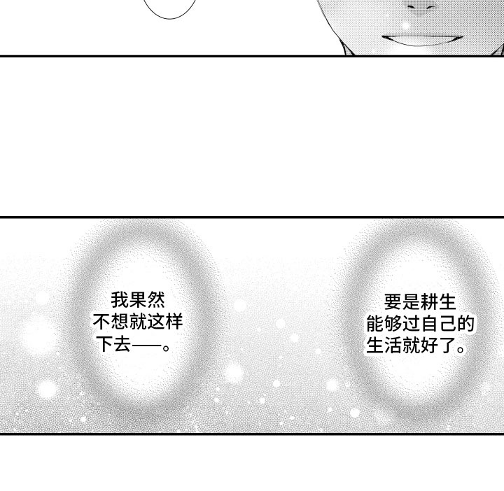 第8章：忧虑16