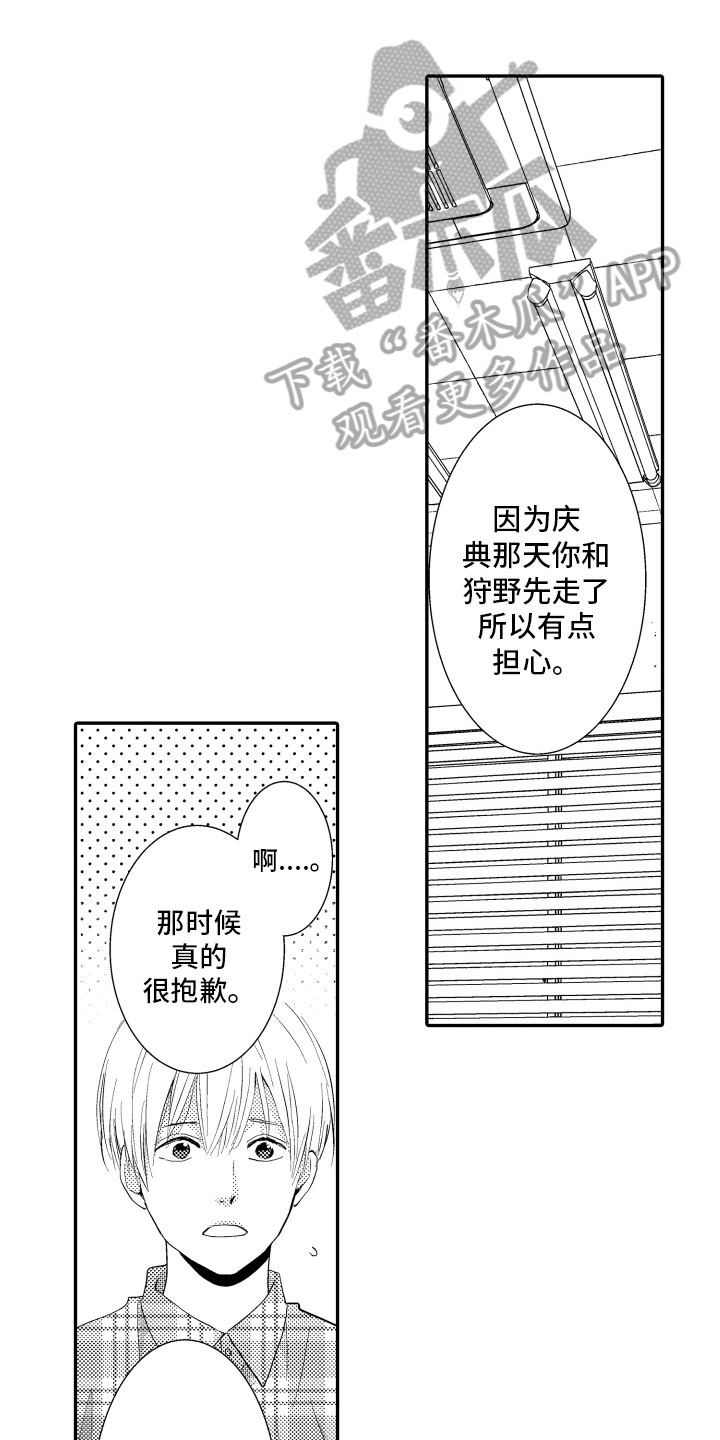 第5章：烦恼9