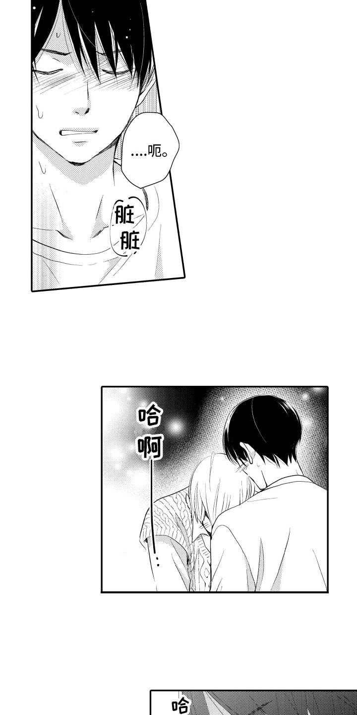 第20章：珍惜1