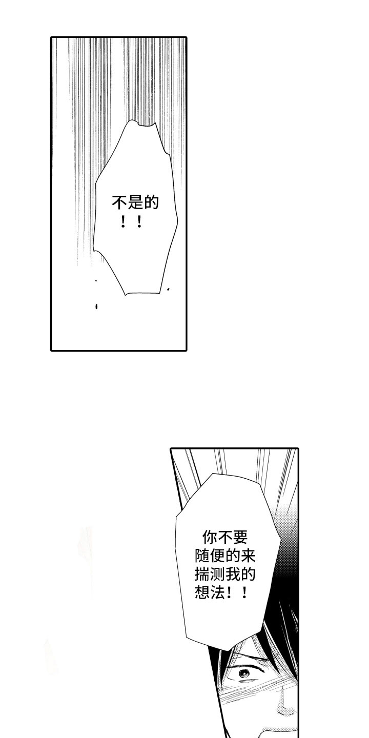 第11章：抗拒10
