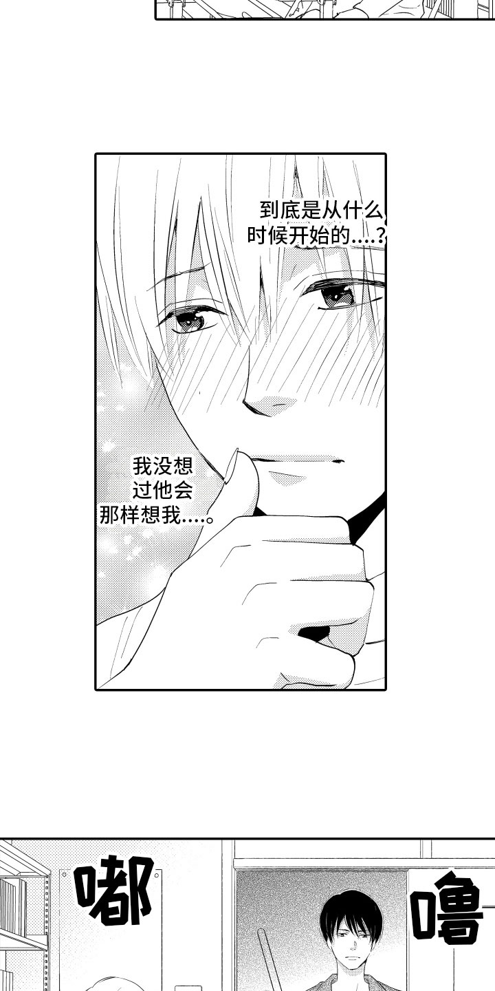 第12章：态度3