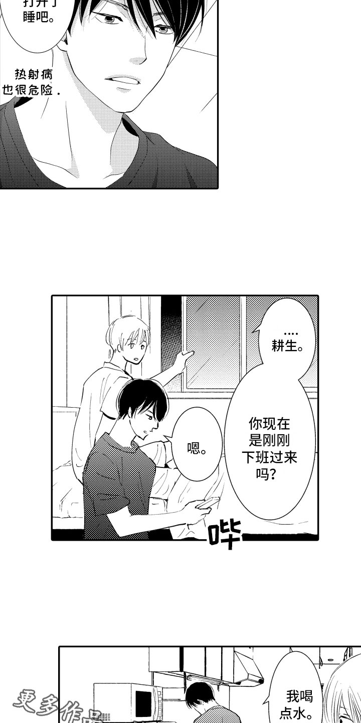 第4章：妨碍14