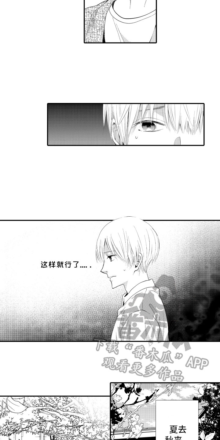 第12章：态度10