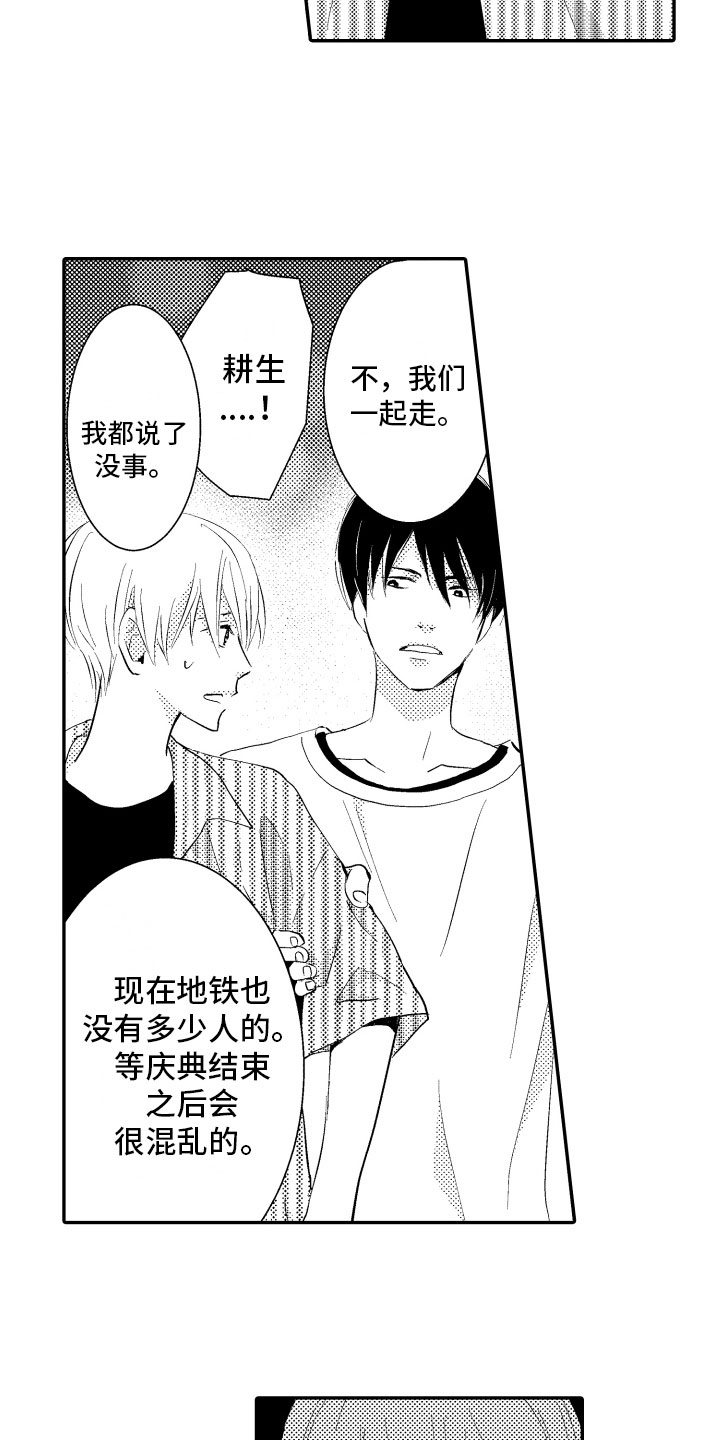 第4章：妨碍3