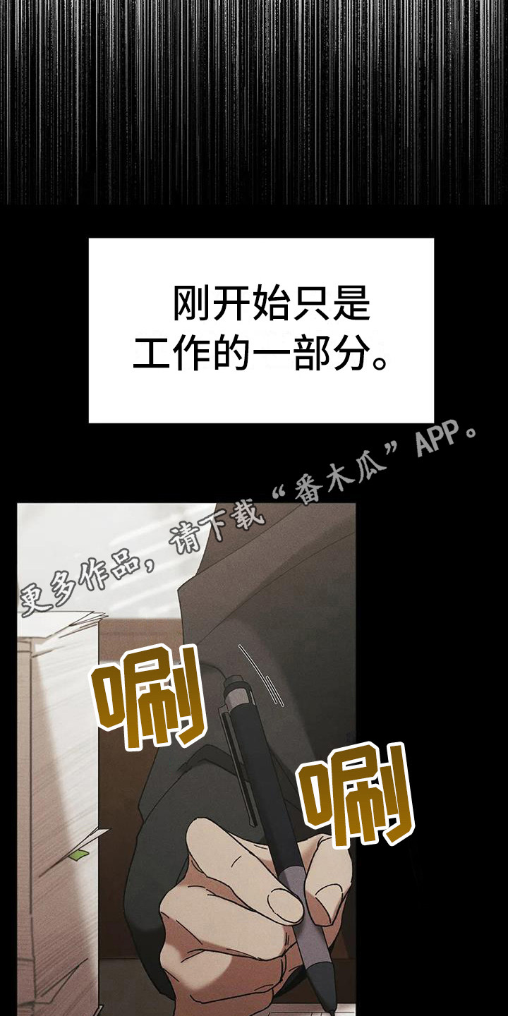 第12章：盲点：短暂的变数4