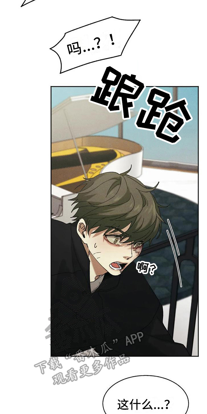 第5章：盲点：失去自由13