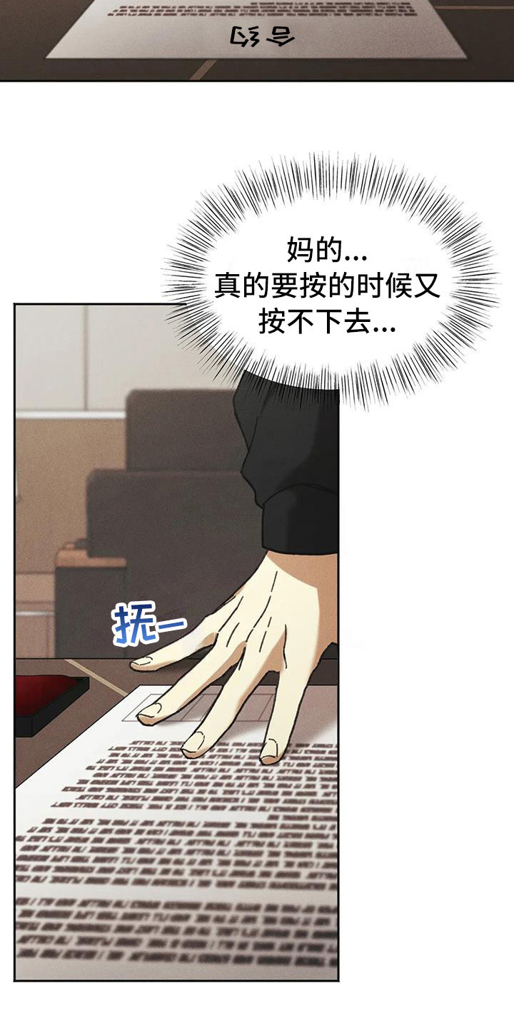 第3章：盲点：合约17