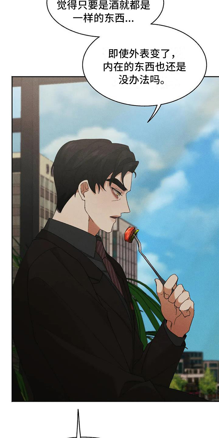 第10章：盲点：同情心14