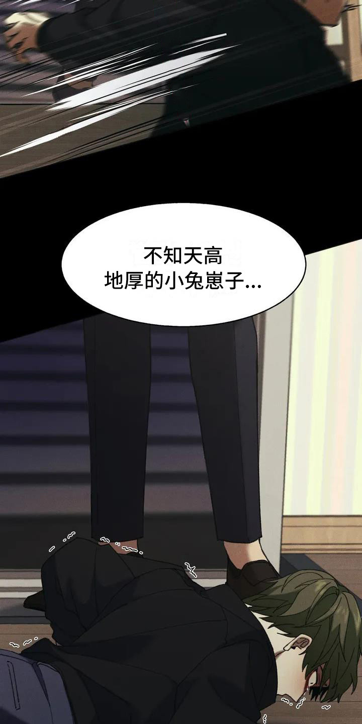 第2章：盲点：不听话14