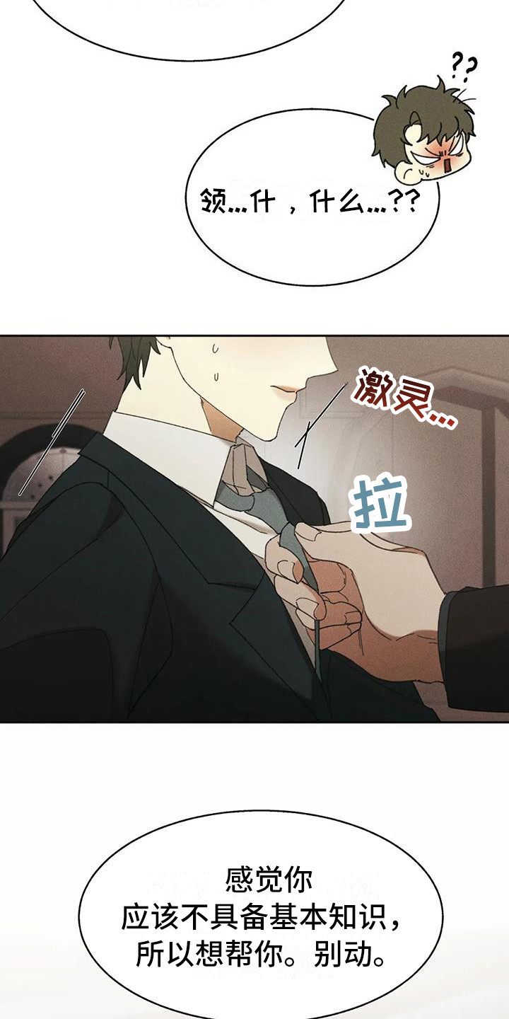 第9章：盲点：高级餐厅24