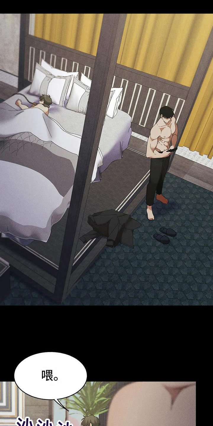第12章：盲点：短暂的变数15