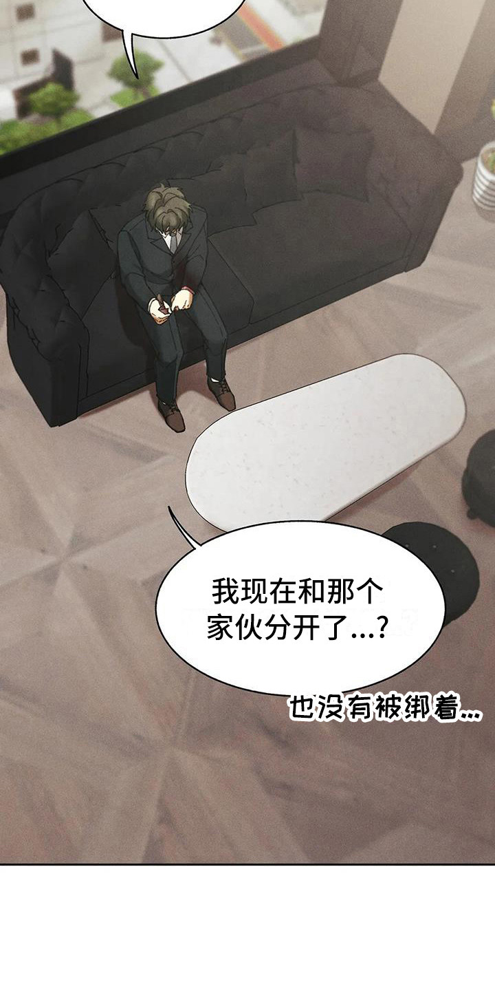 第11章：盲点：逃跑9