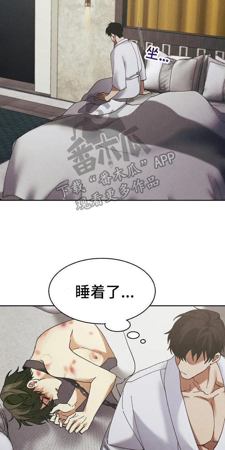 第8章：盲点：有猫腻1