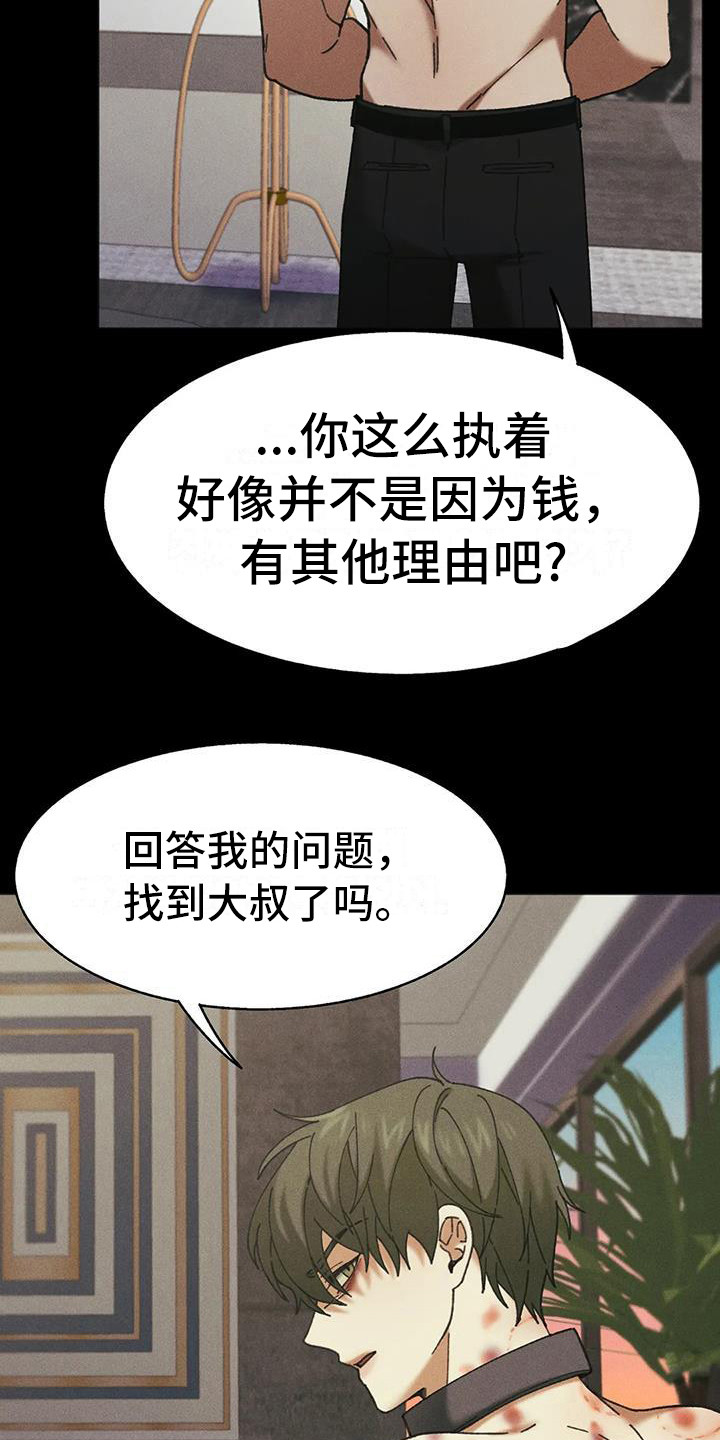 第12章：盲点：短暂的变数17