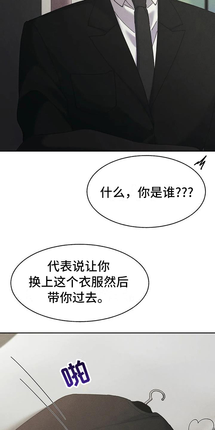 第8章：盲点：有猫腻15