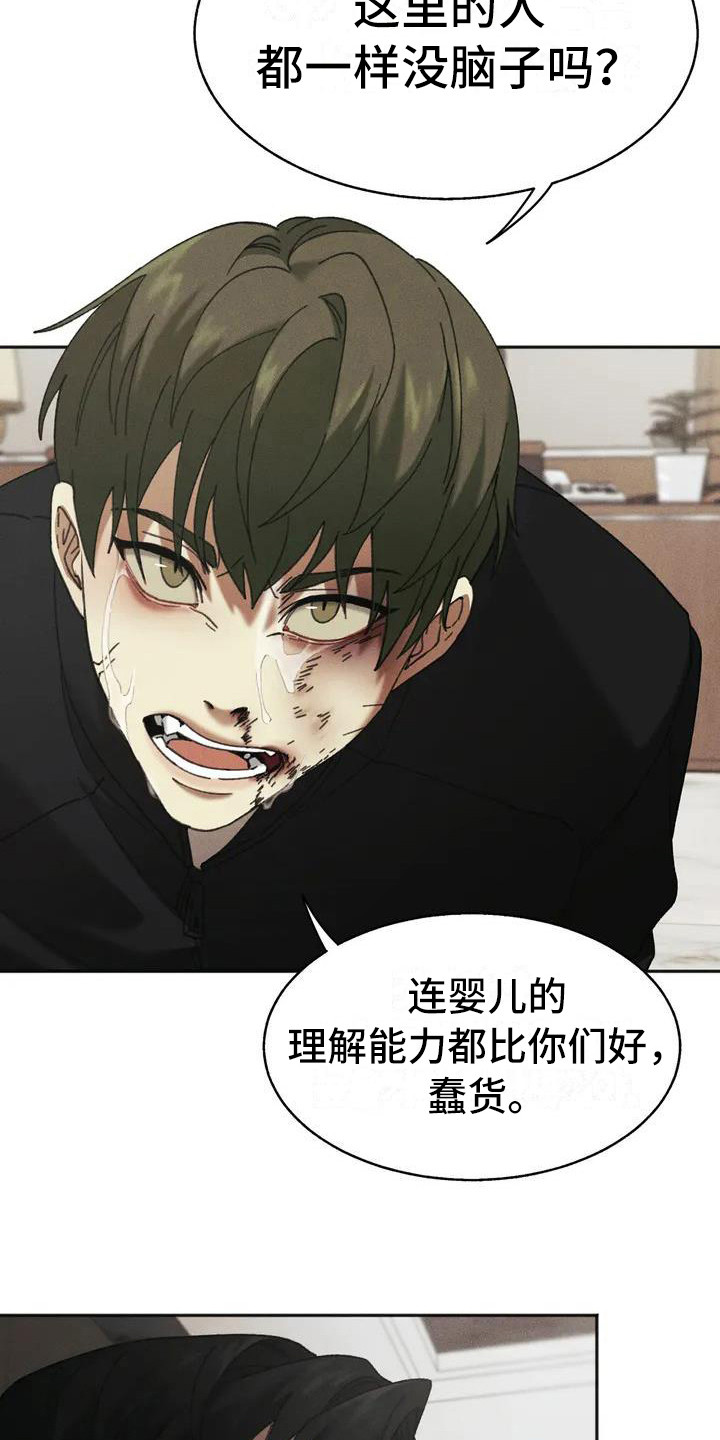 第3章：盲点：合约1