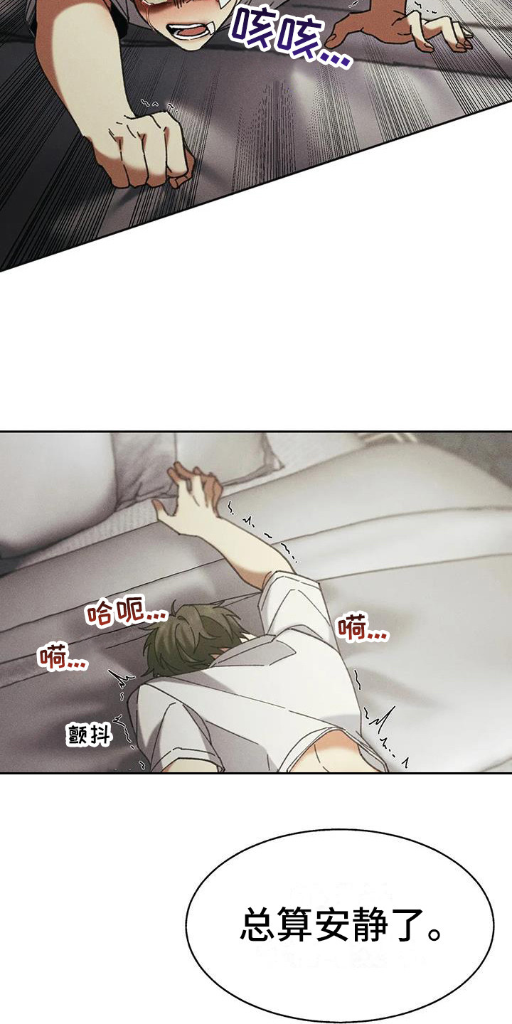 第6章：盲点：不屈服20