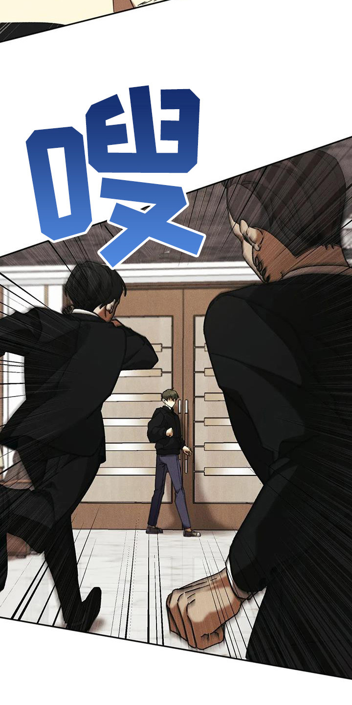 第4章：盲点：铁链5