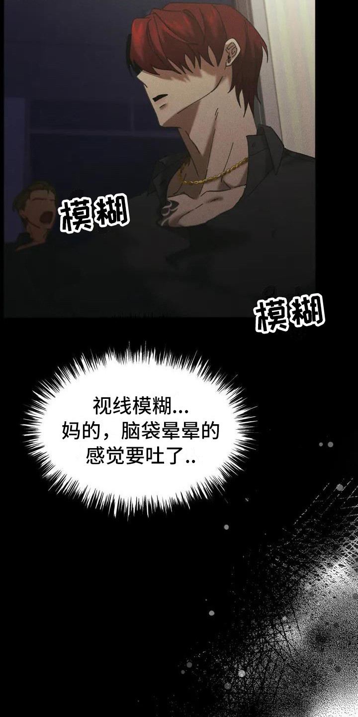 第2章：盲点：不听话17