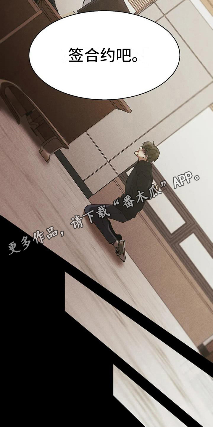 第12章：盲点：短暂的变数10
