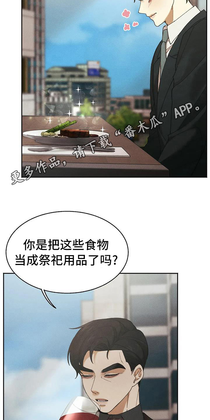 第10章：盲点：同情心4