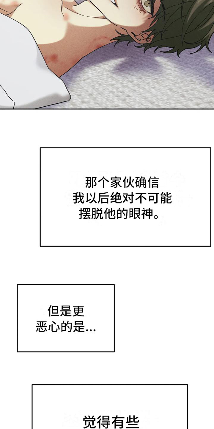 第14章：盲点：无法摆脱（完）23