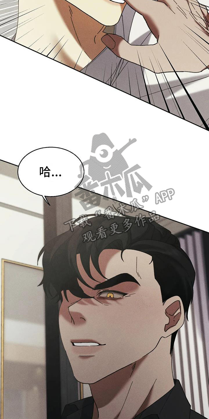 第6章：盲点：不屈服22