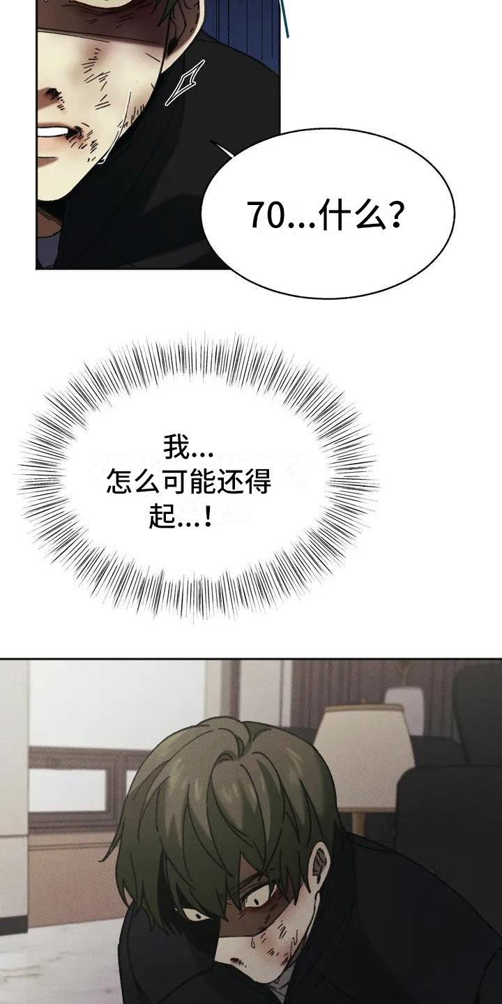 第3章：盲点：合约4