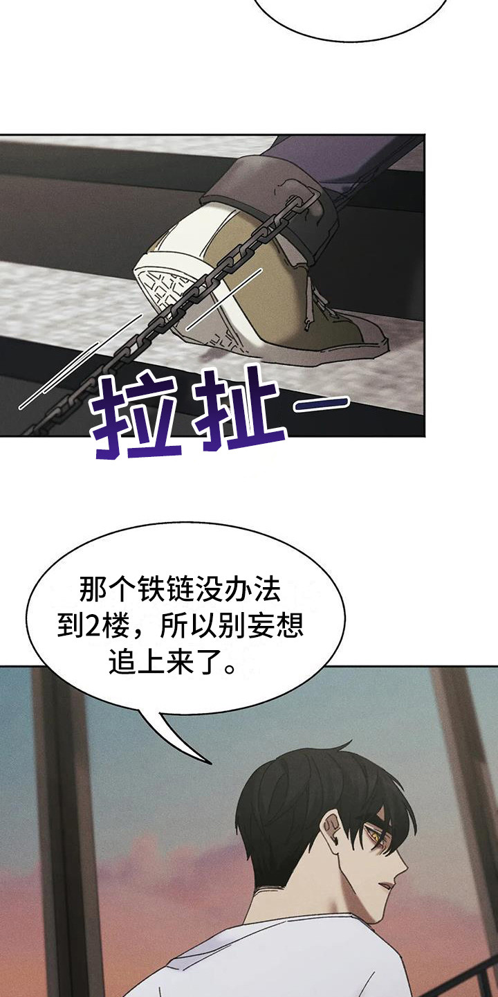 第5章：盲点：失去自由14