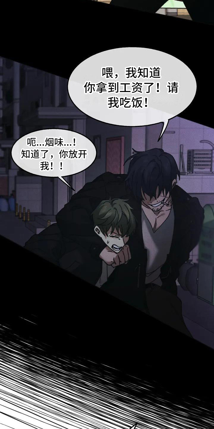第3章：盲点：合约11