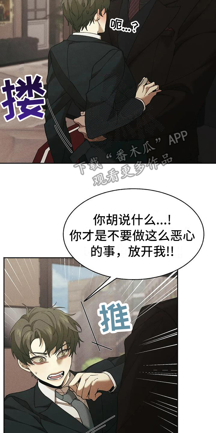 第9章：盲点：高级餐厅16