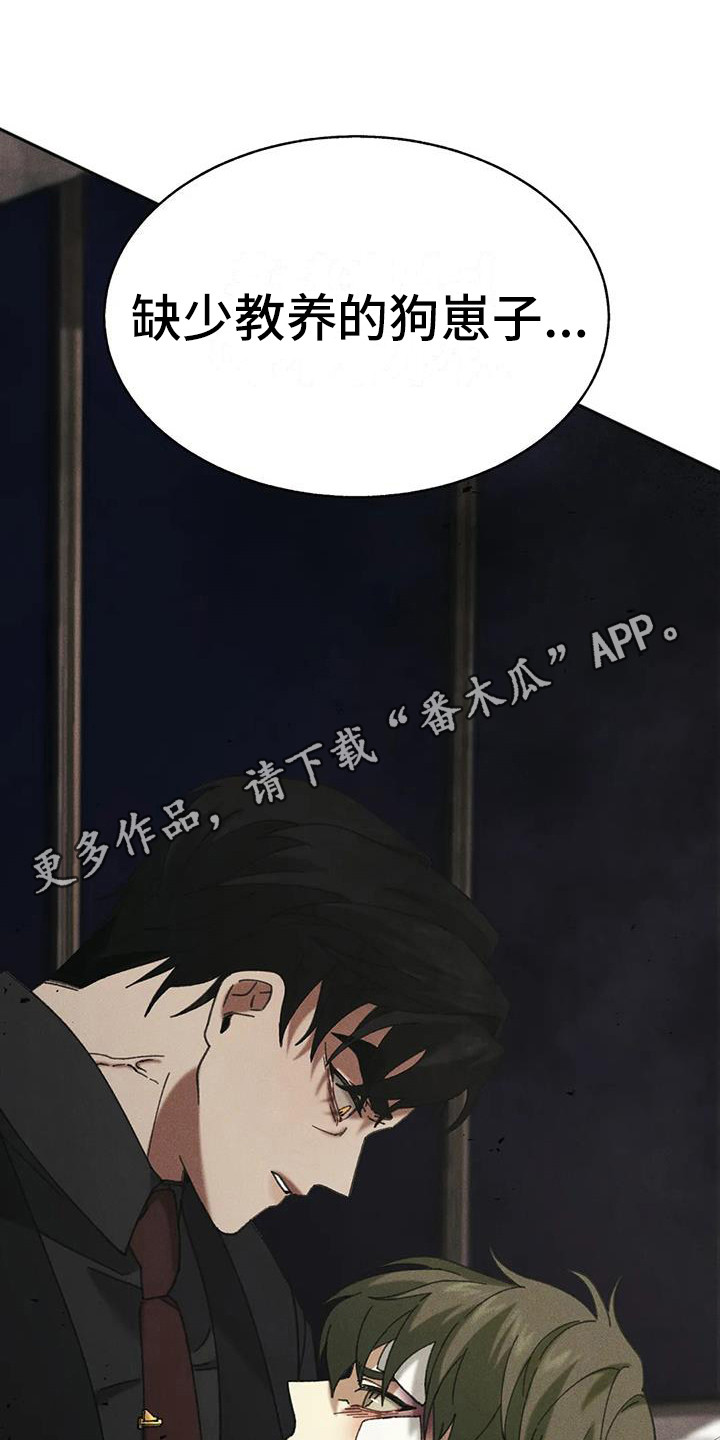 第6章：盲点：不屈服10