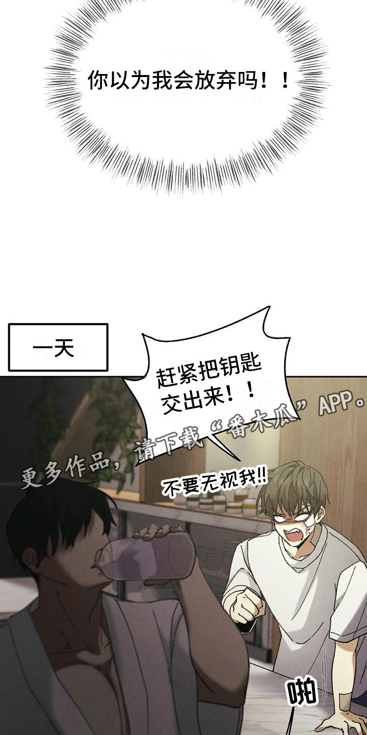 第6章：盲点：不屈服4