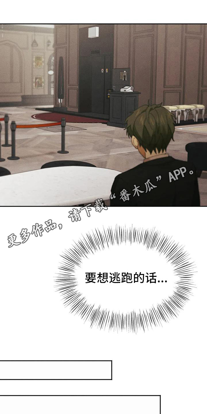 第11章：盲点：逃跑10